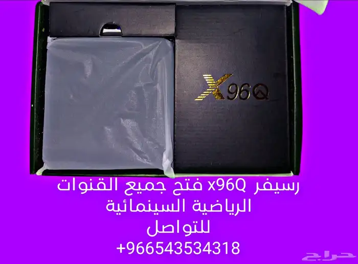 x96Q فتح جميع القنوات الرياضية السينمائية دش  رسيفر Tv 0