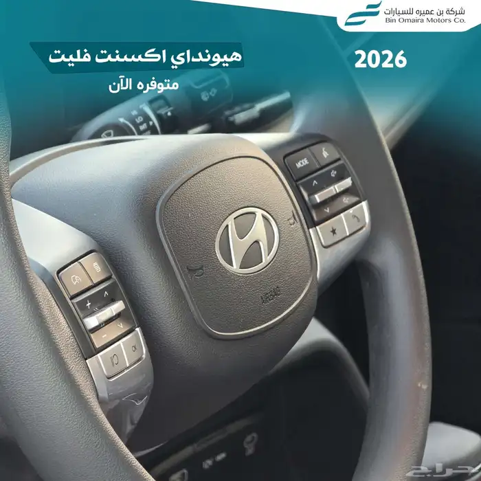 هيونداي اكسنت فليت 2026 5