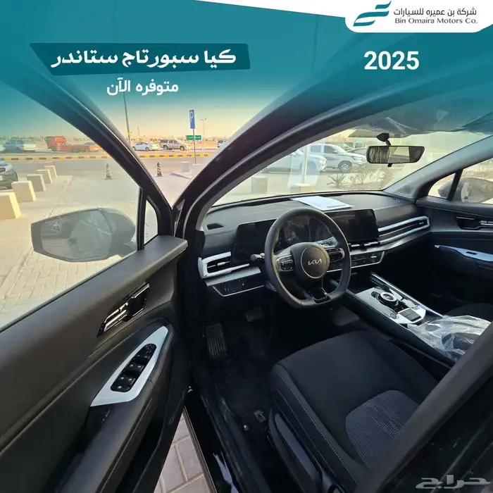 كيا سبورتاج ستاندر 2025 8