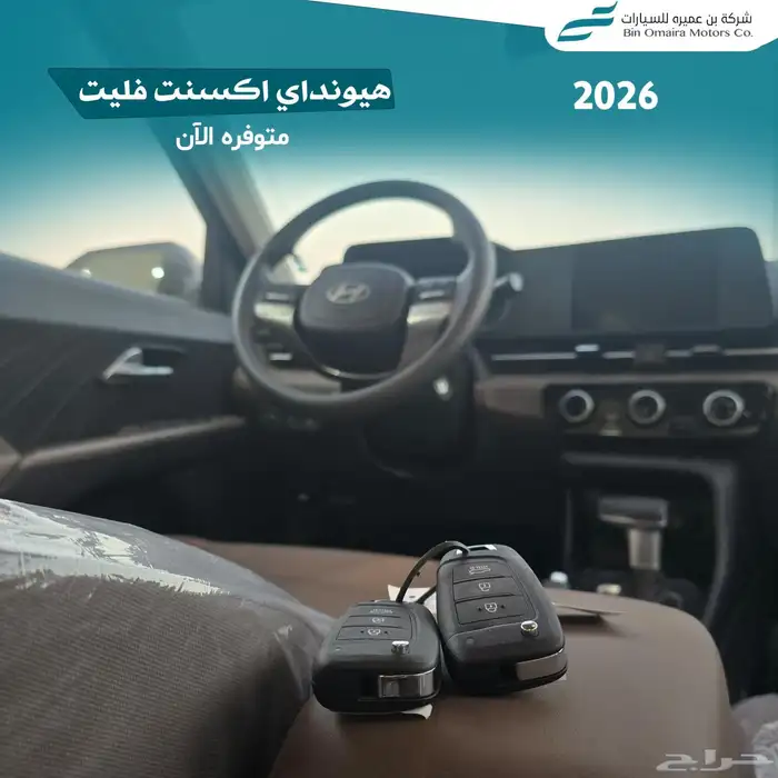 هيونداي اكسنت فليت 2026 3