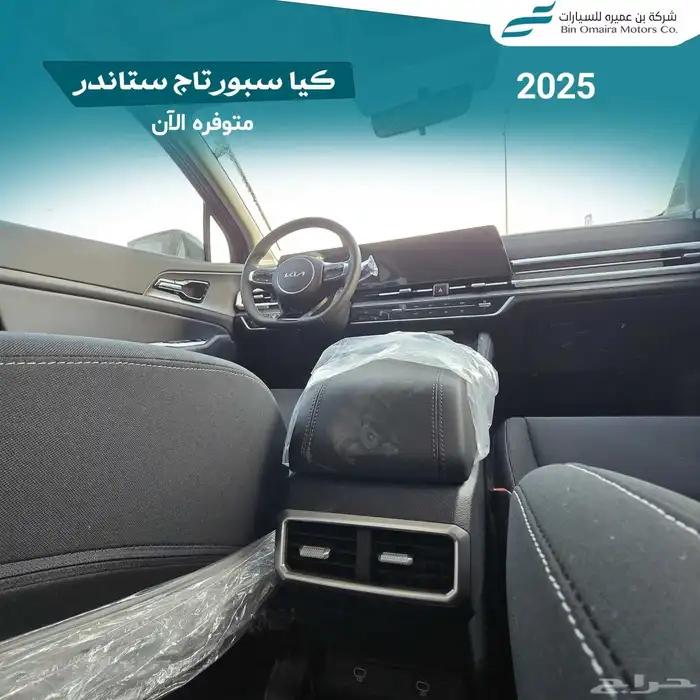 كيا سبورتاج ستاندر 2025 7