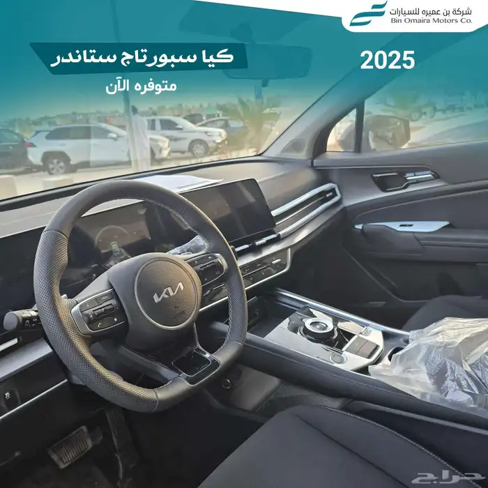 كيا سبورتاج ستاندر 2025 6