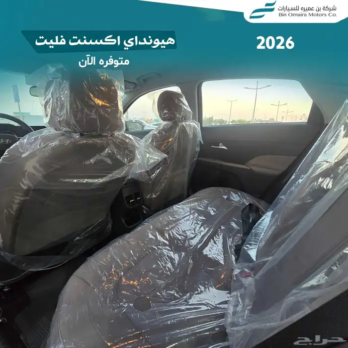 هيونداي اكسنت فليت 2026 9