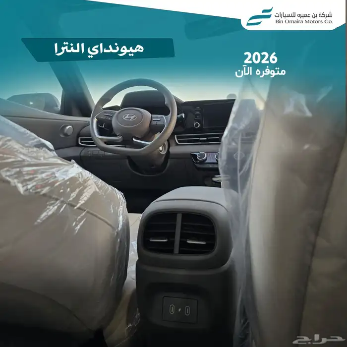هيونداي النترا سمارت 2026 7