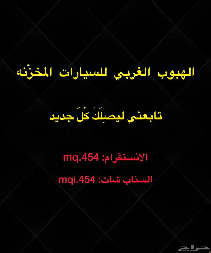 فورد ماركيز 2010 سعودي مخزن 94