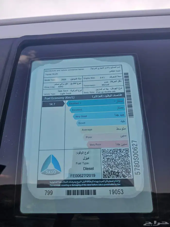 هايلكس دبل ديزل غمارتين فل كامل 2020 8