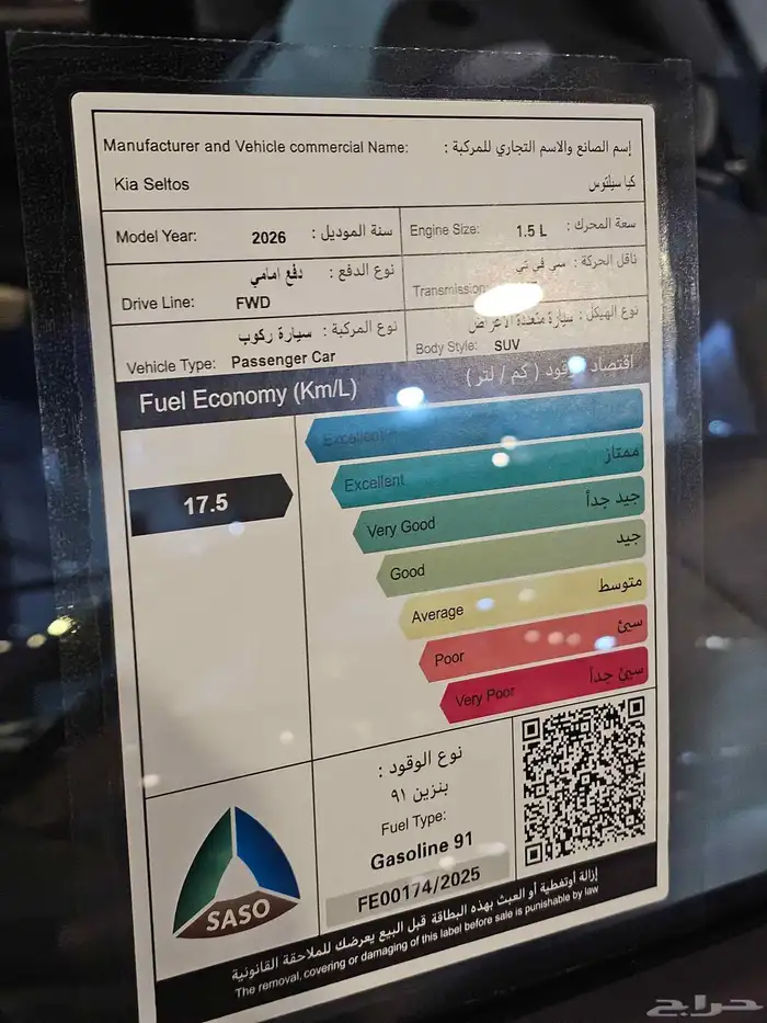 كيا سيلتوس نص فل موديل 2026 متوفر كاش وتقسيط 6