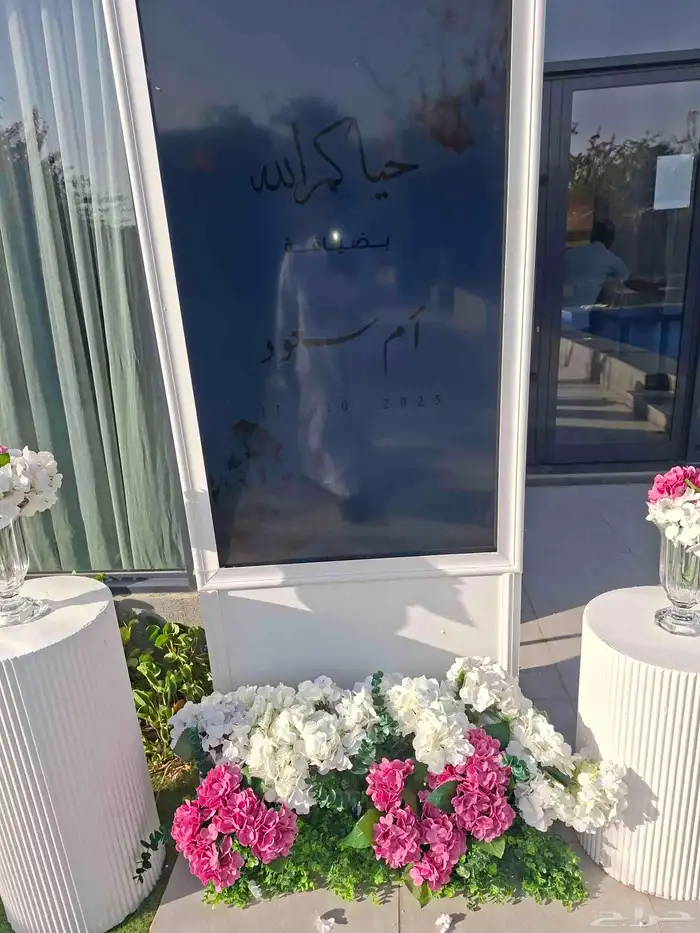 شاشات استقبال 2