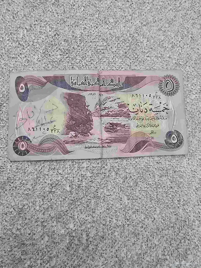 عملات قديمة عربيه قبل 30 سنة 2