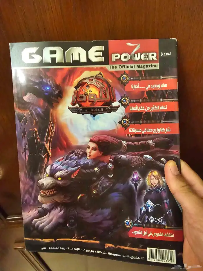 مجلات فله .. جديده 10