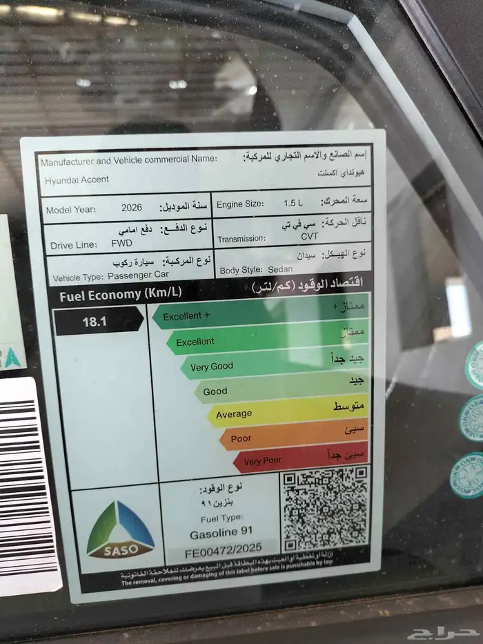 هونداي اكسنت 2026 سعودي عرض خاص اليوم 13 10 2025 2