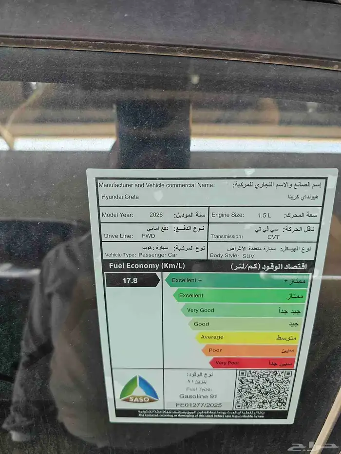 كريتا كمفورت 2026 9