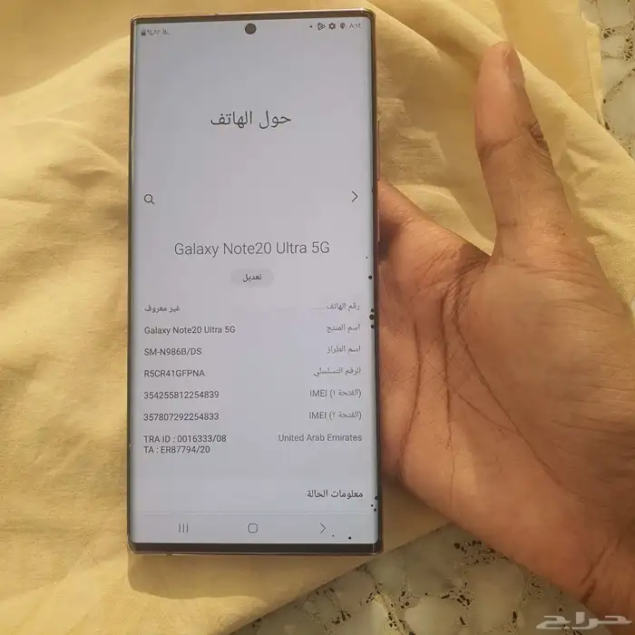 Galaxy Note20 Ultra 5G نوت 20 الترا 12