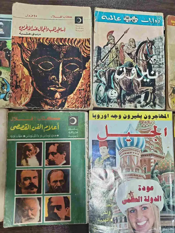 كتب وروايات قديمة للجيب 2