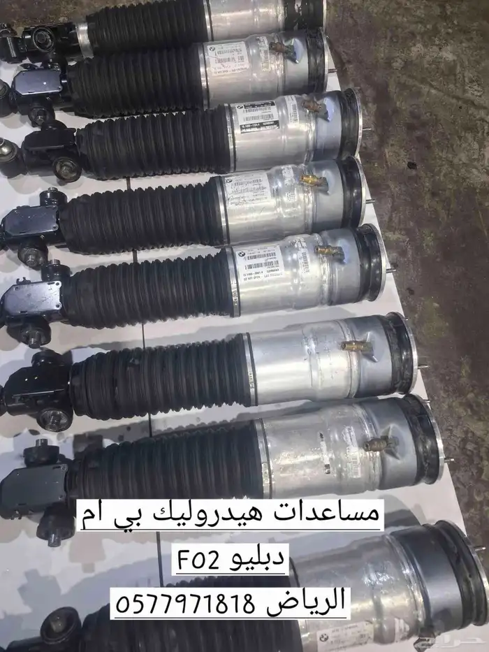 لدينا مساعدات هيدروليك 5