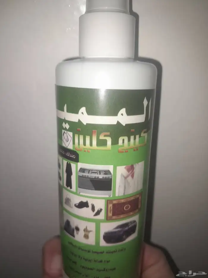 مزيل البقع الصعبة 2