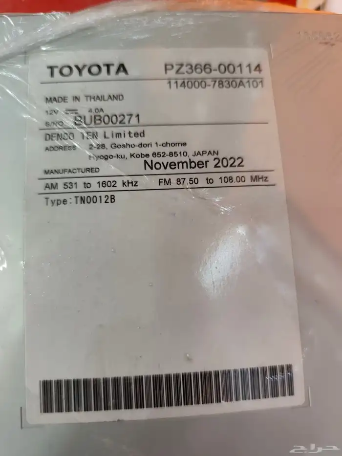 شاشه تايوتاء شاص وربع 2022 15