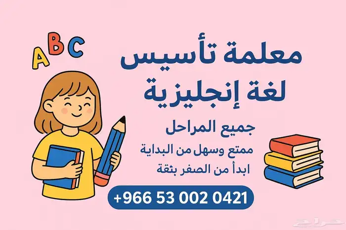 مدرسة تاسيس انجليزي 0
