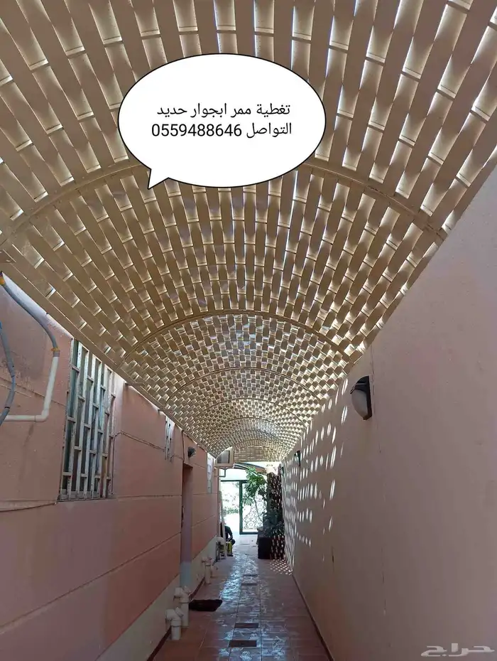 سواتر جده 4
