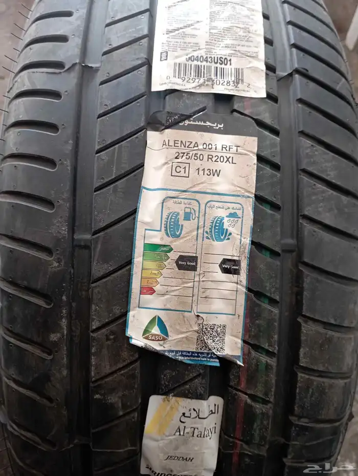 كفرين برجستون رن فلات275 50 20 4