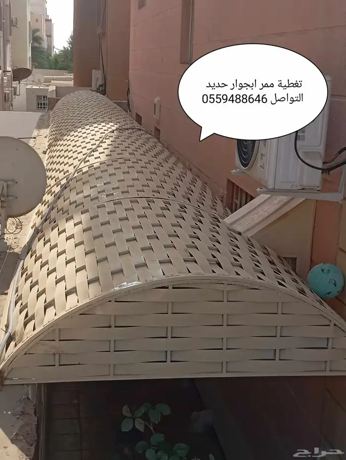 سواتر جده 5