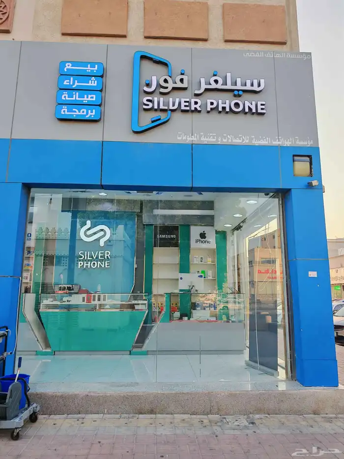 محل جولات للتقبيل (سلفر فون) في الحياه بلازا مكان مميز 4