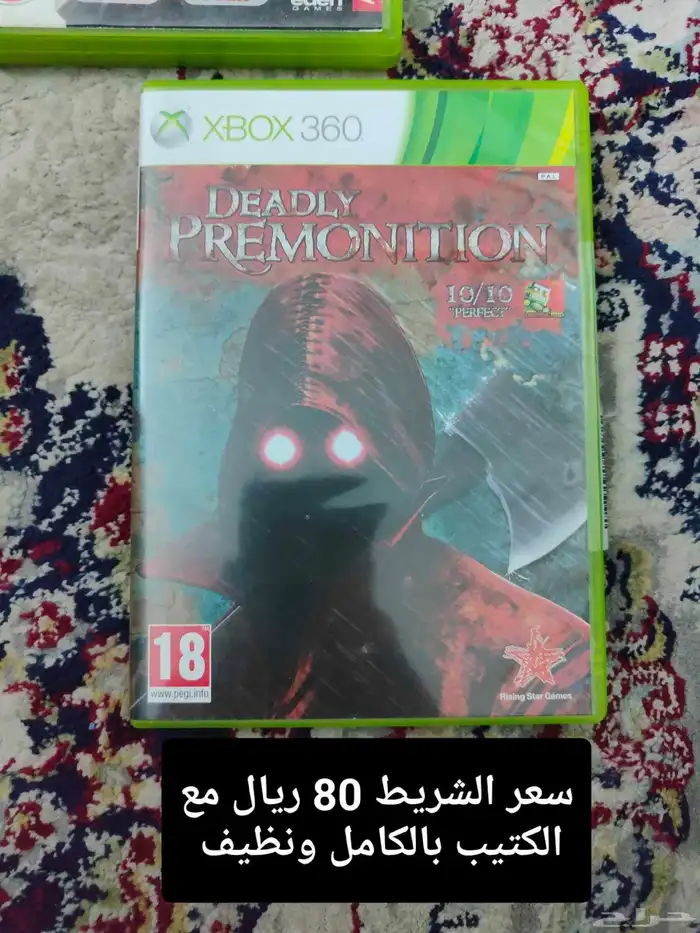 اشرطة اكس بوكس 360 0