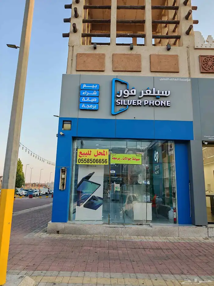 محل جولات للتقبيل (سلفر فون) في الحياه بلازا مكان مميز 0