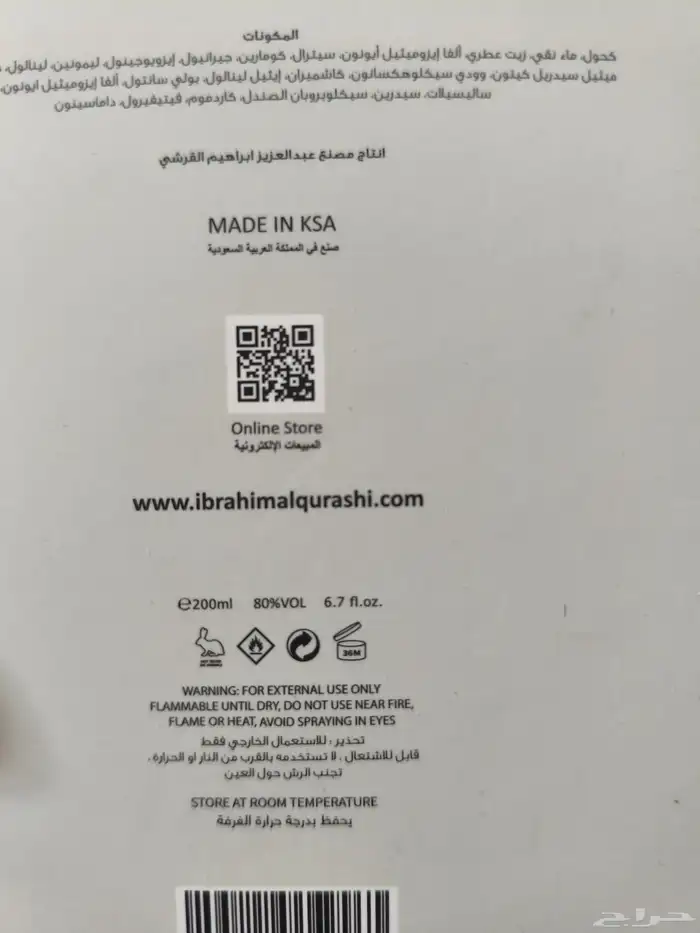 عطر ابراهيم القرشي للعود وايت ريجنت ديموند 2