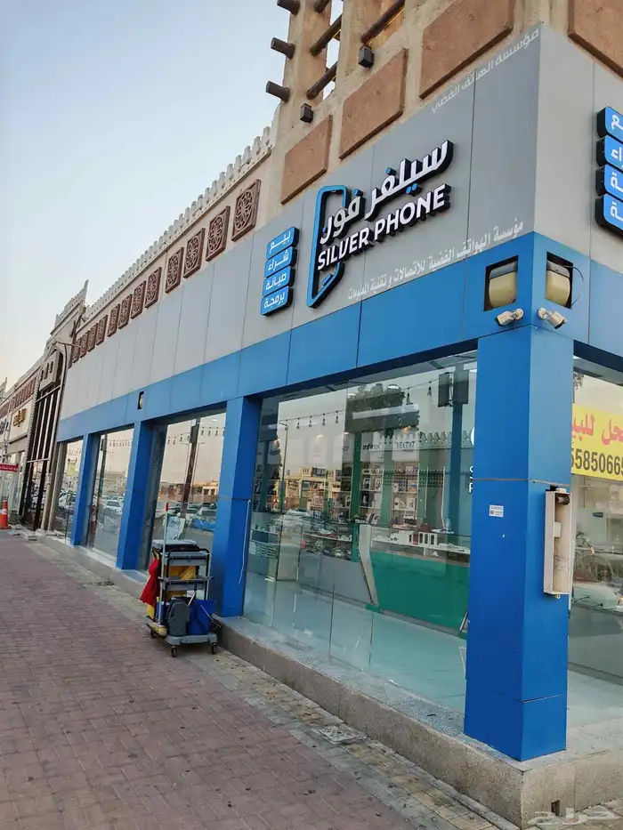 محل جولات للتقبيل (سلفر فون) في الحياه بلازا مكان مميز 2