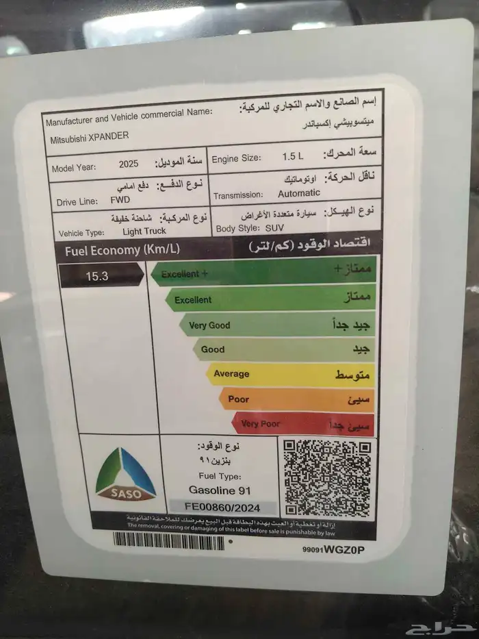 متسوبيشي اكسباندر 2025 8
