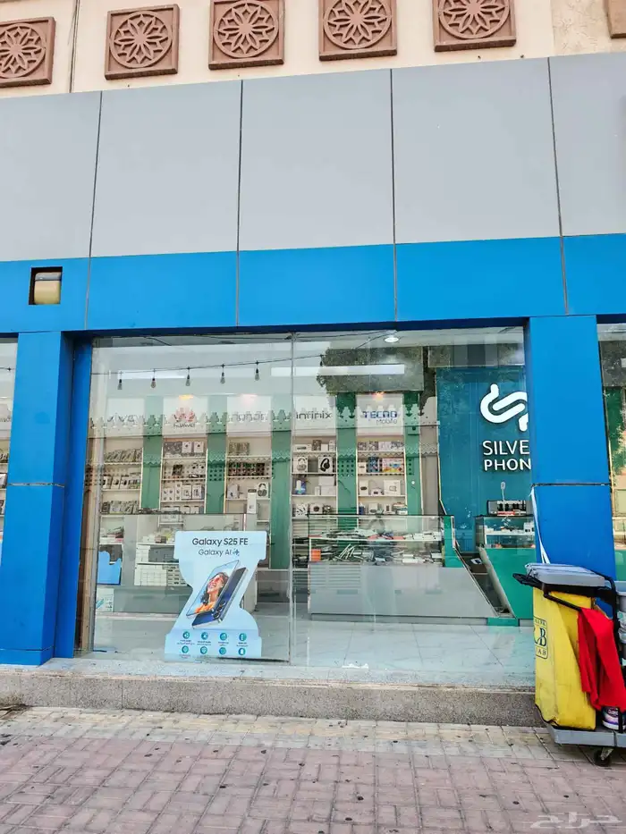 محل جولات للتقبيل (سلفر فون) في الحياه بلازا مكان مميز 5