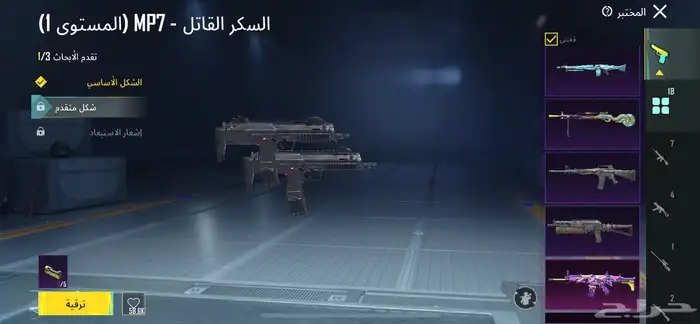 حساب ببجي للبيع أسلوب خورافي 1
