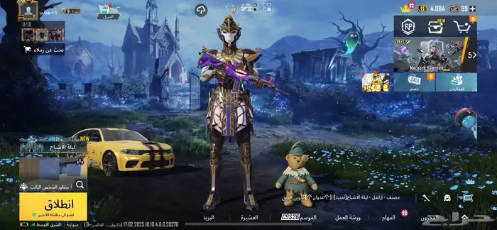 حساب ببجي للبيع أسلوب خورافي 15