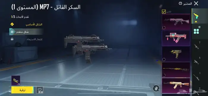حساب ببجي للبيع أسلوب خورافي 3