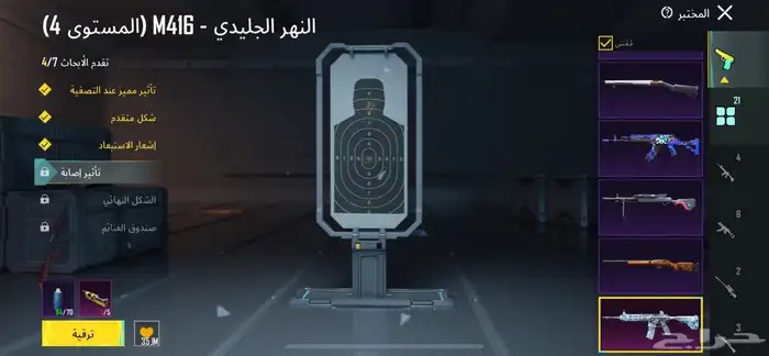 حساب ببجي البيع 28