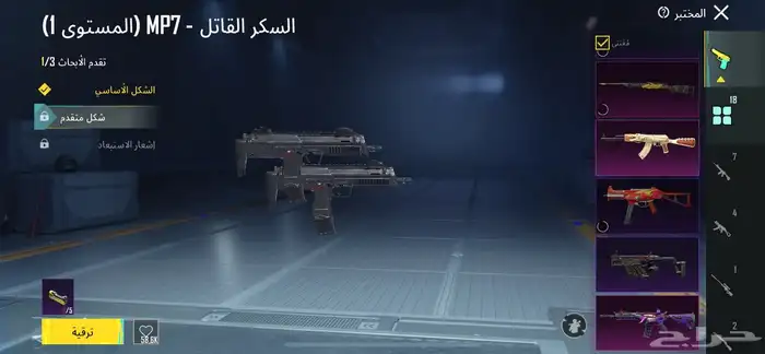 حساب ببجي للبيع أسلوب خورافي 2