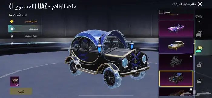 حساب ببجي البيع 26