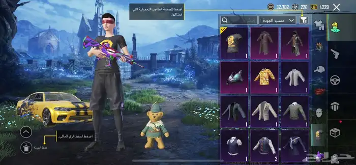 حساب ببجي للبيع أسلوب خورافي 6