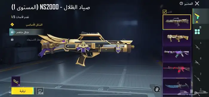حساب ببجي البيع 22