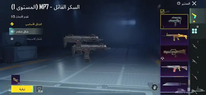 حساب ببجي للبيع أسلوب خورافي 21