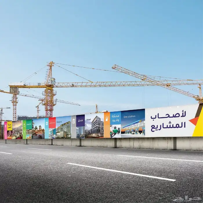 طباعة بنر سور واستكر لاصق 2