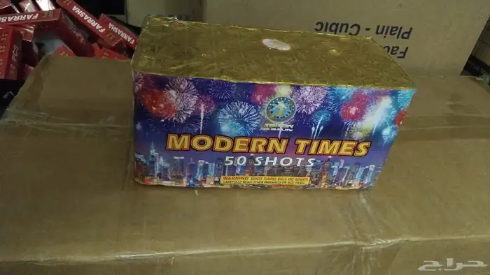 طراطيع العاب ناريه 1