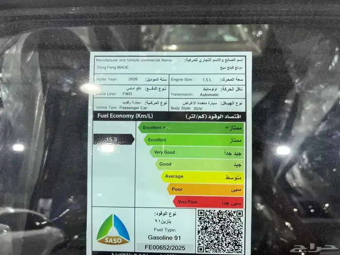 دونج فينج ميجا 2026 بانوراما ( كاش - تقسيط ) 9