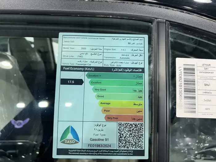جيتور X50 لاكجري 2025 كاش _أقساط جميع البنوك وشركات التمويل 8