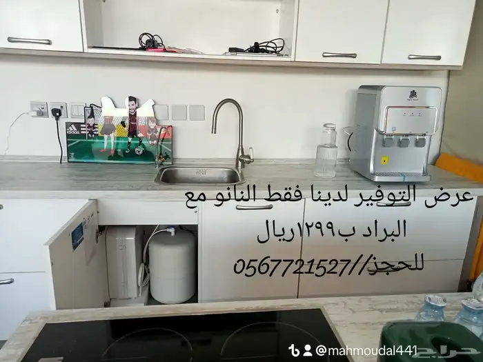 فلترالنانو المتطور الالكترونى الامريكى 5