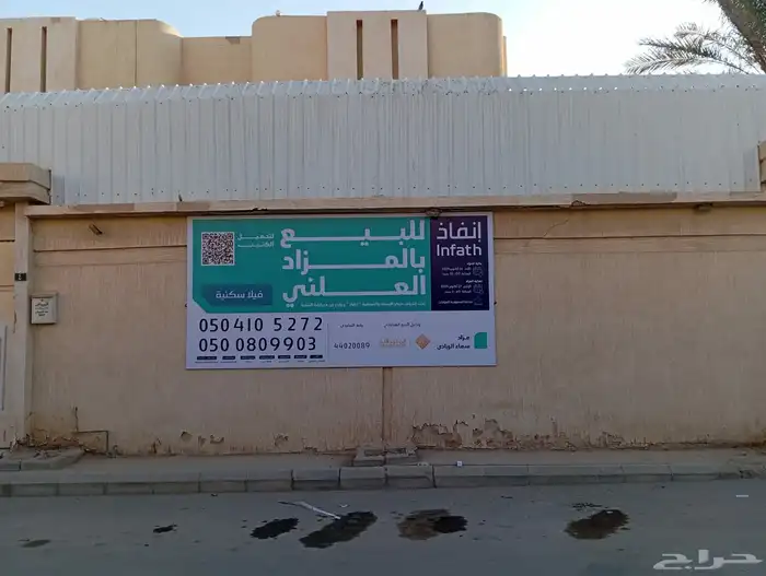 خطاط دعايه واعلان 1