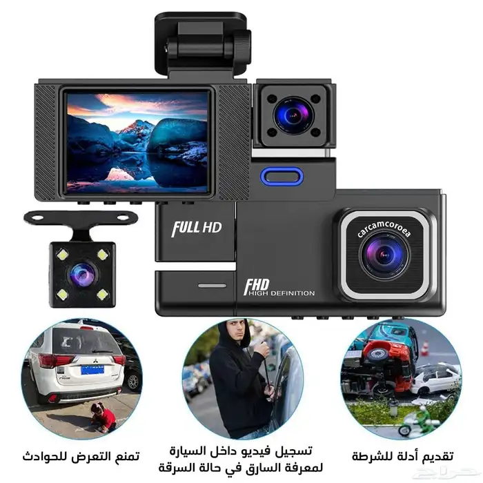 داش كام 3 كاميرات تعمل بالواي فاي بخصم كبير 1