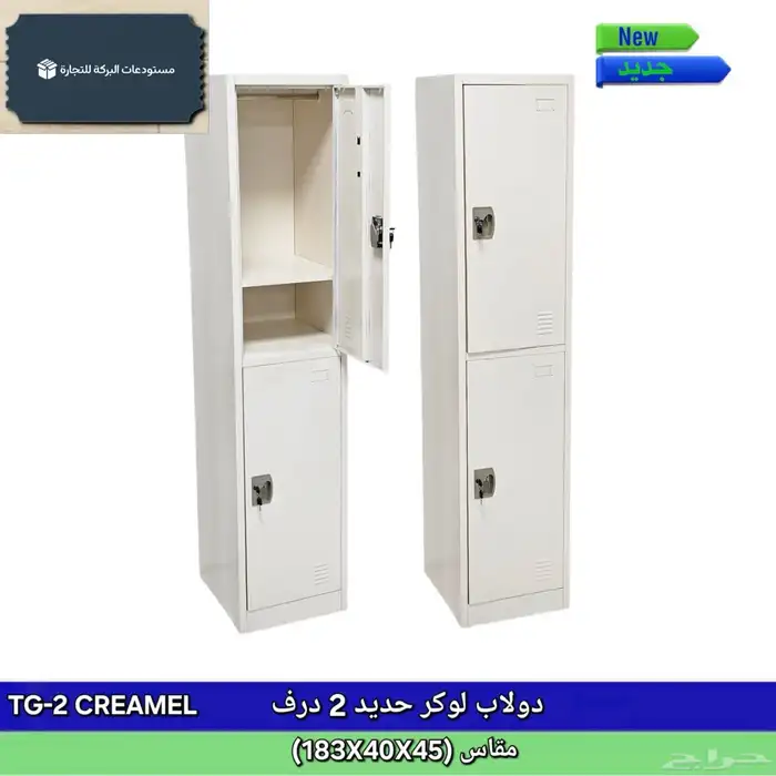 دولايب حديد لوكر 3