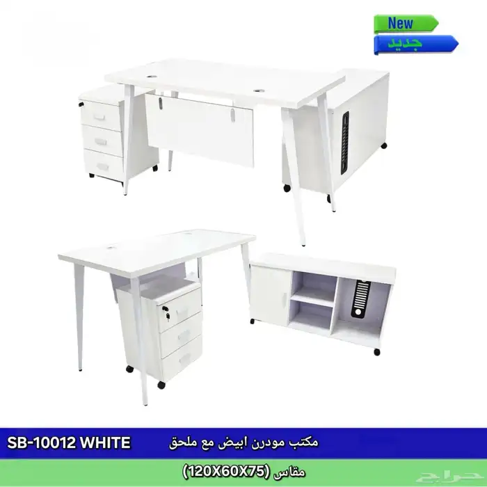 مكاتب جديد مودرن طاولة اجتماعات و دولاب ملفات متوفر 8